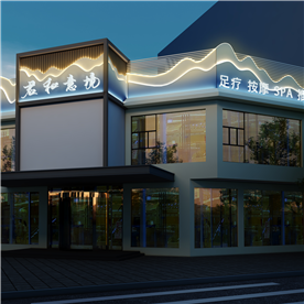 君和意境·上海市青浦区青浦店